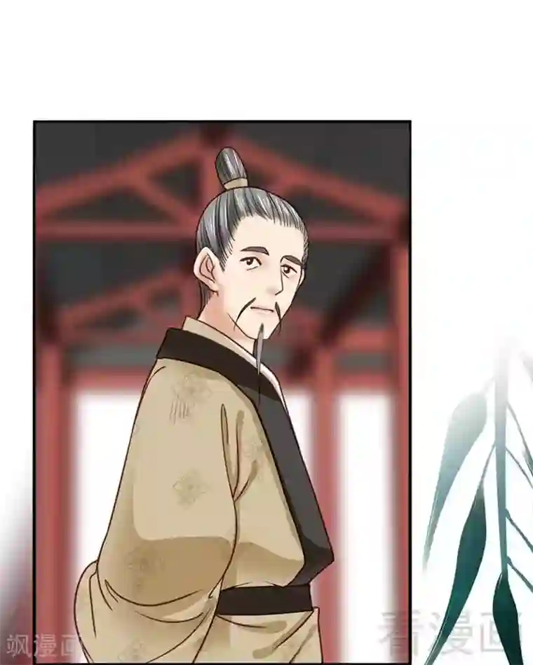 娇女毒妃第116话