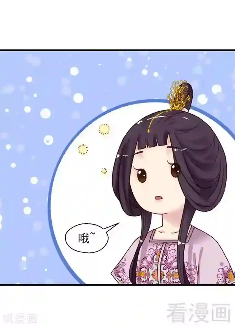 娇女毒妃第116话