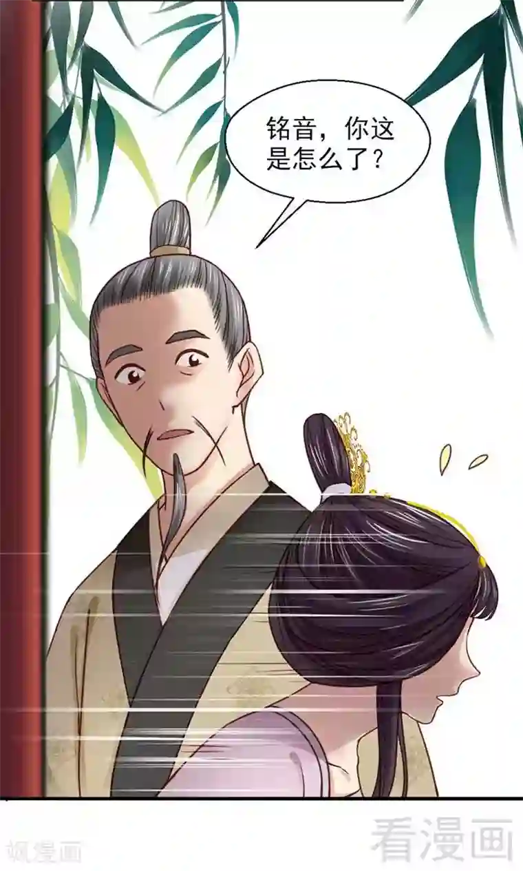 娇女毒妃第116话