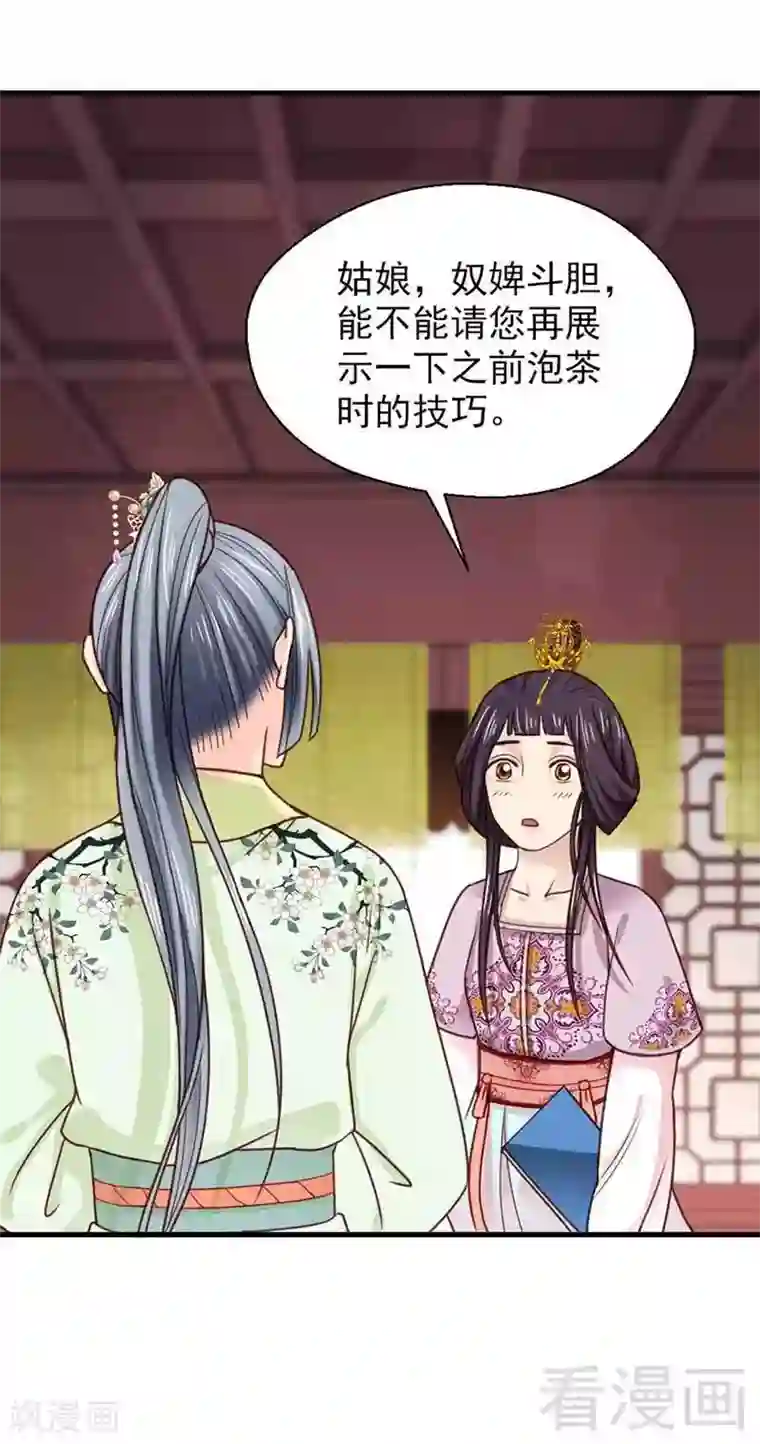 娇女毒妃第116话