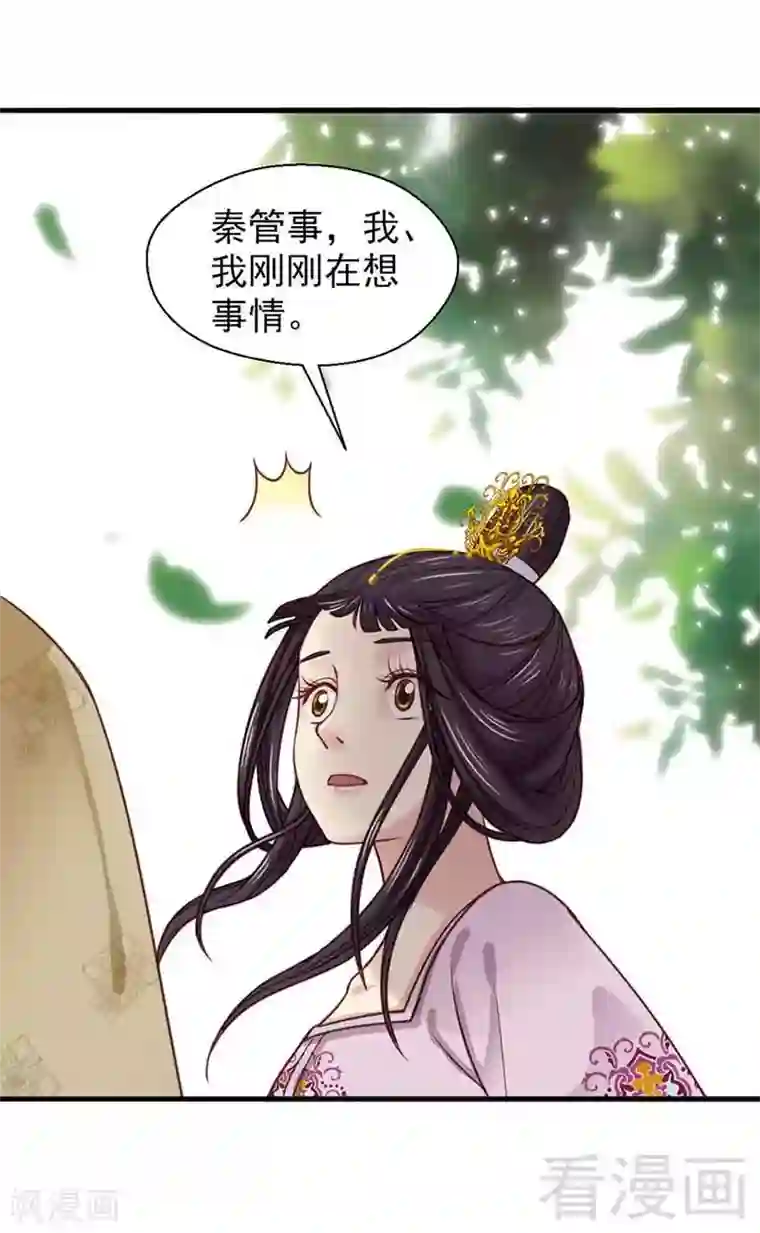 娇女毒妃第116话