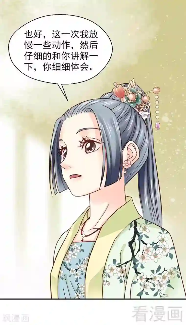 娇女毒妃第117话