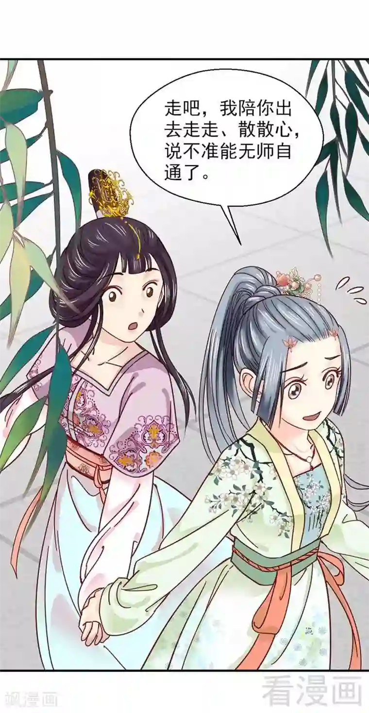娇女毒妃第117话