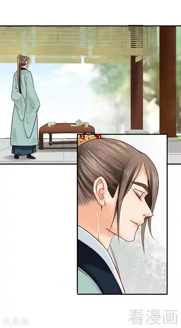 娇女毒妃第117话