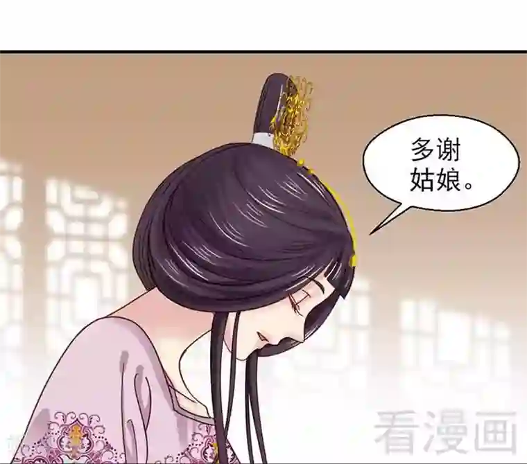 娇女毒妃第117话