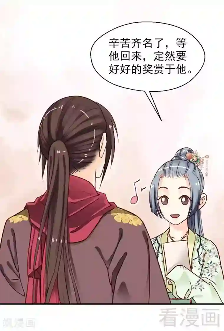 娇女毒妃第117话