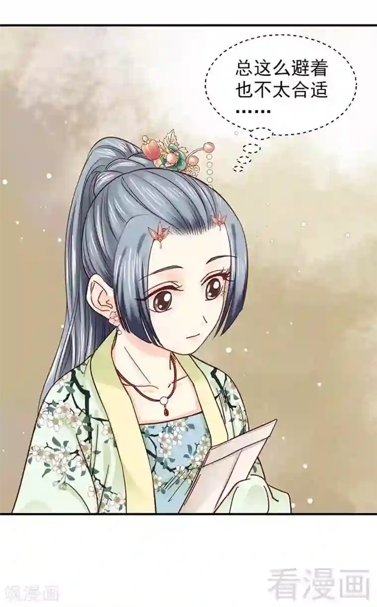 娇女毒妃第117话