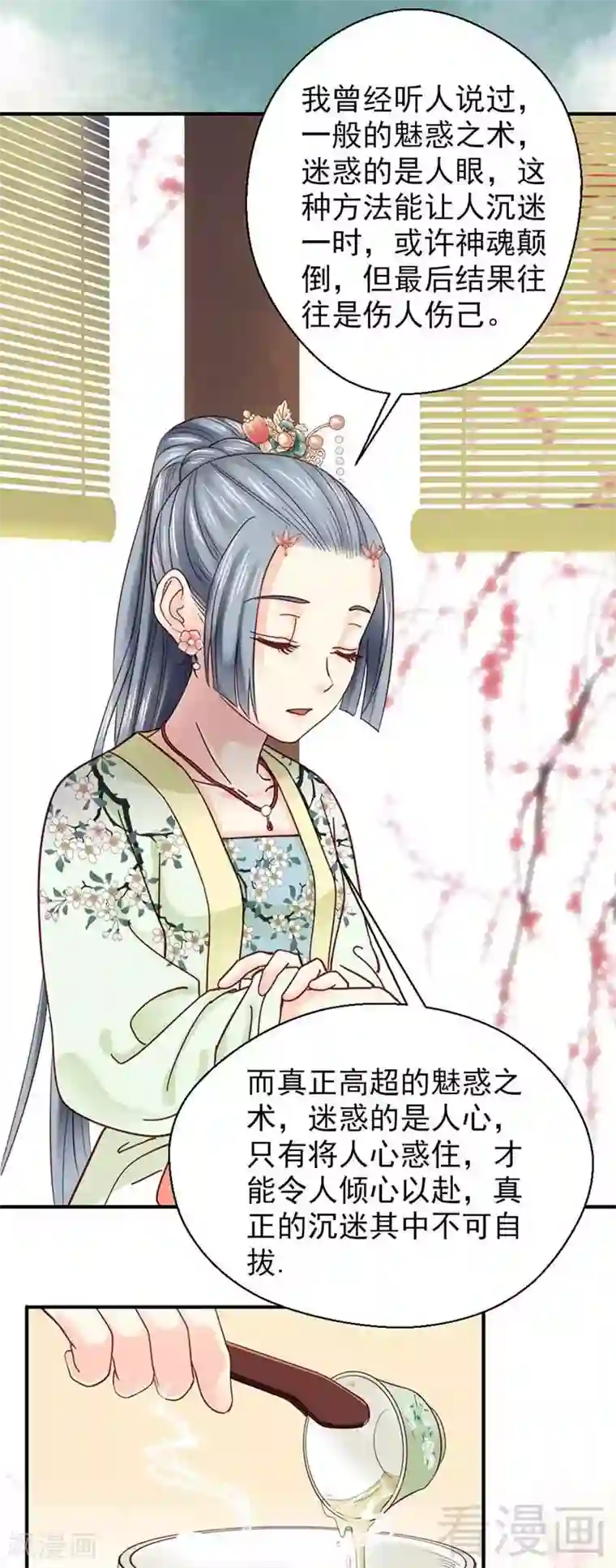 娇女毒妃第117话