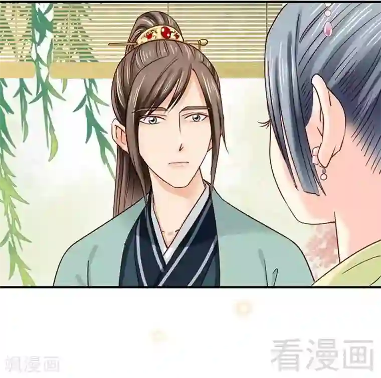 娇女毒妃第117话