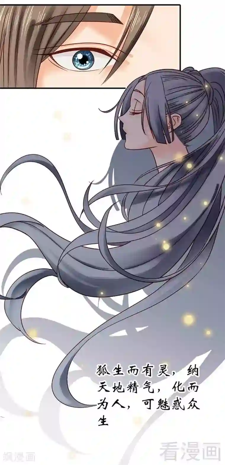 娇女毒妃第117话