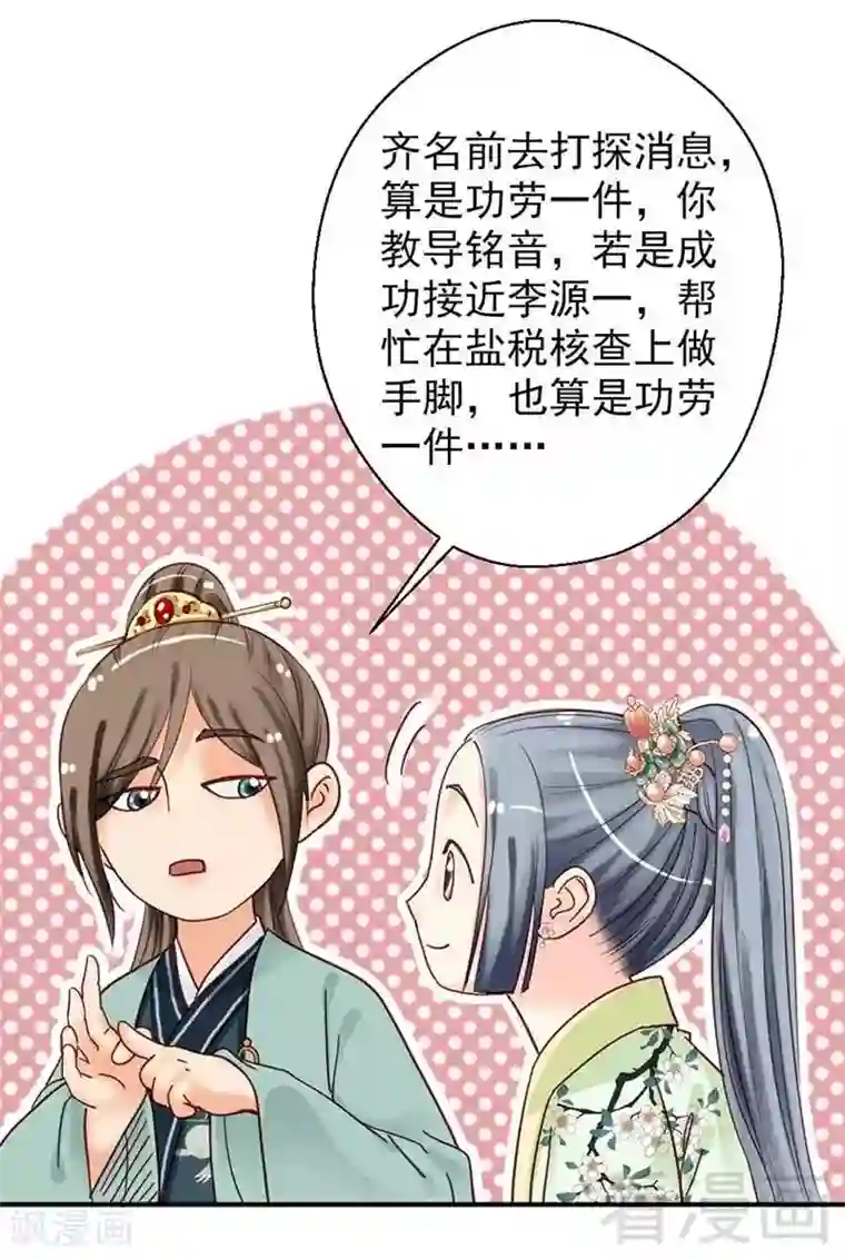 娇女毒妃第118话