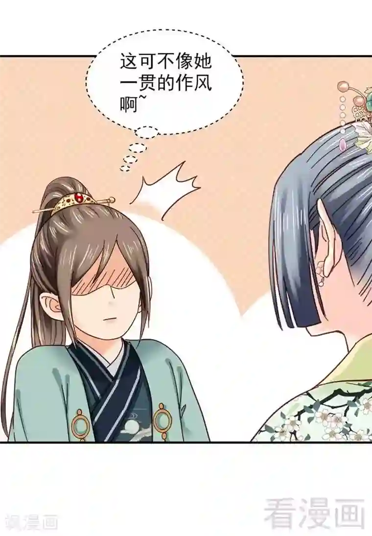 娇女毒妃第118话