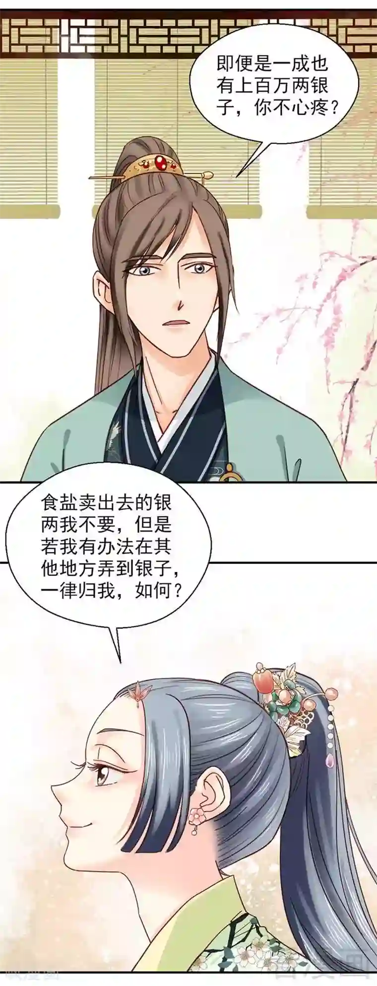 娇女毒妃第118话