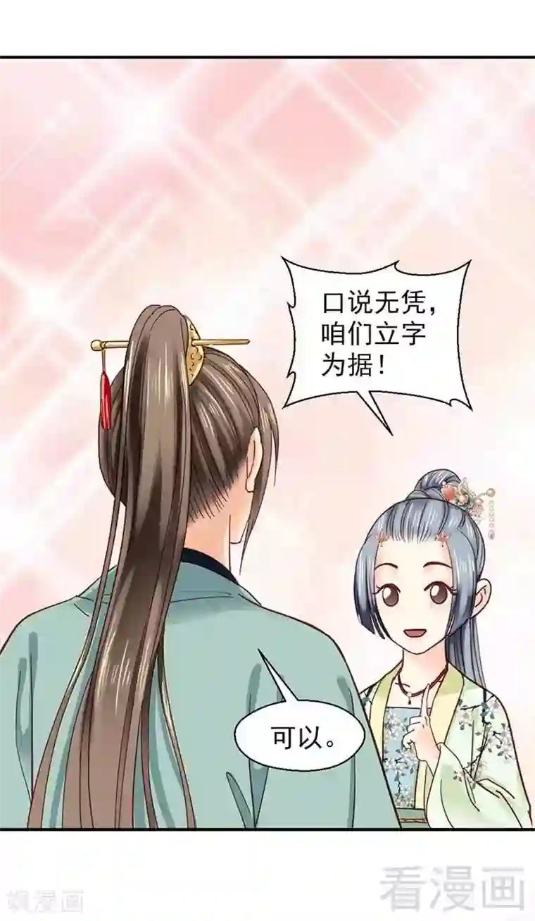 娇女毒妃第118话