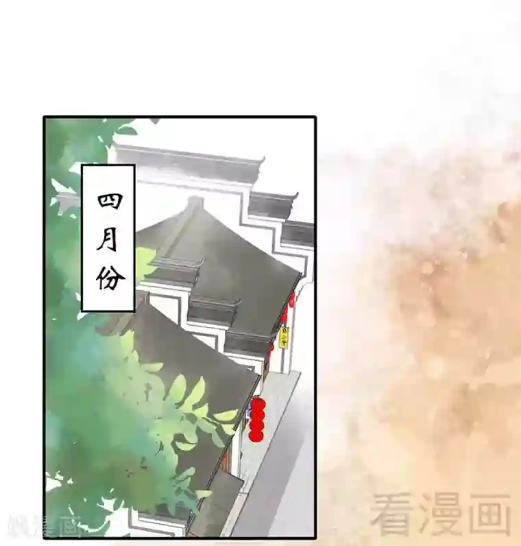 娇女毒妃第118话
