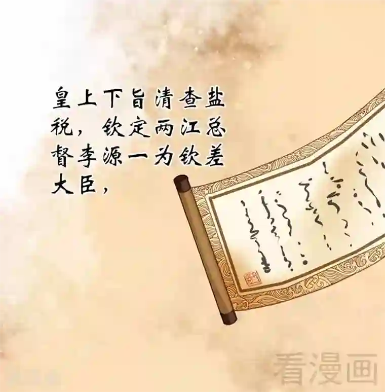 娇女毒妃第118话