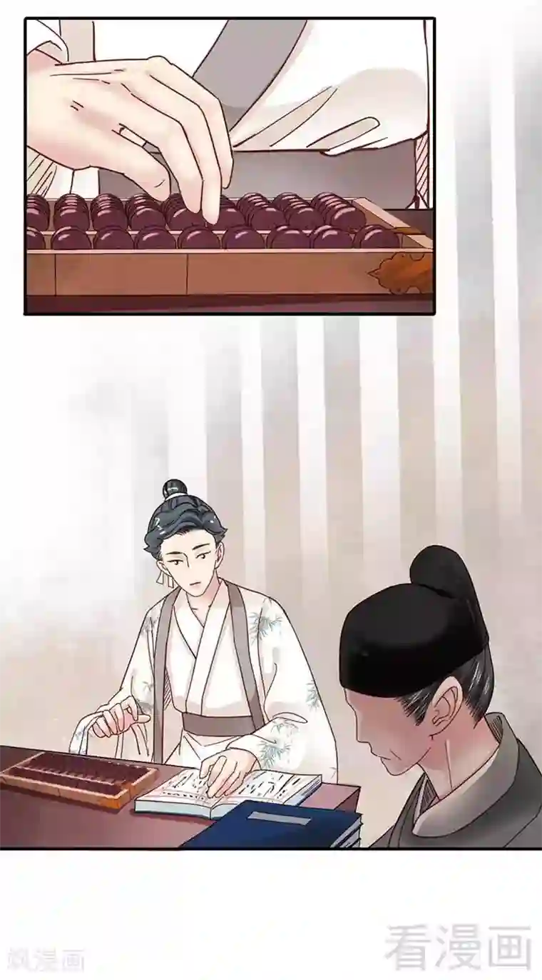 娇女毒妃第118话