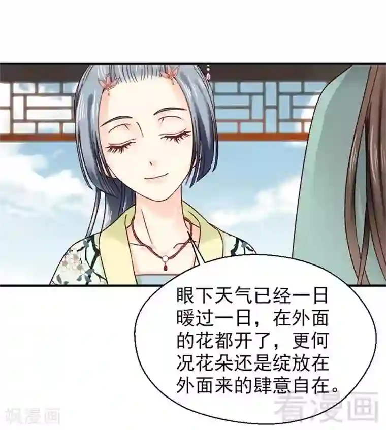 娇女毒妃第118话