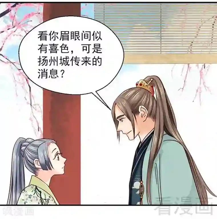 娇女毒妃第118话