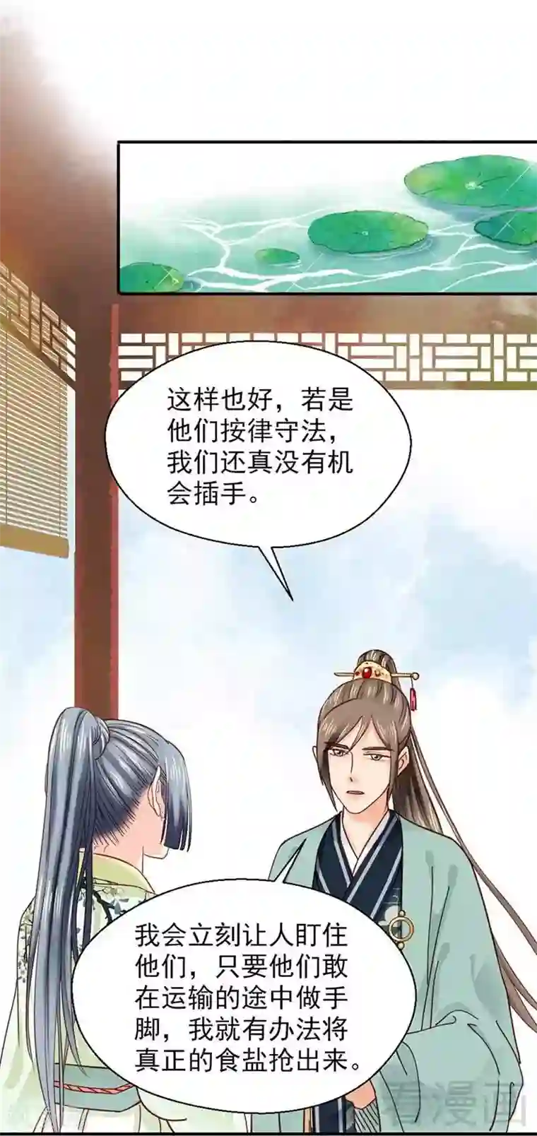 娇女毒妃第118话