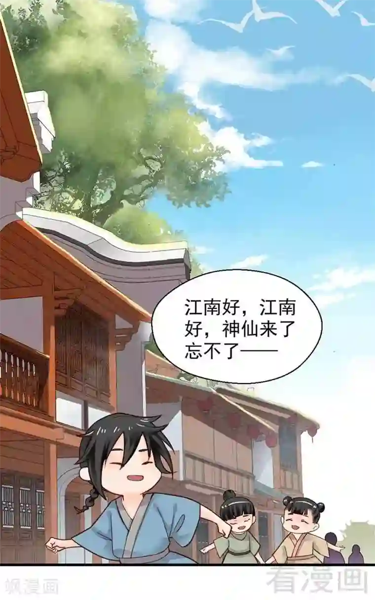 娇女毒妃第119话