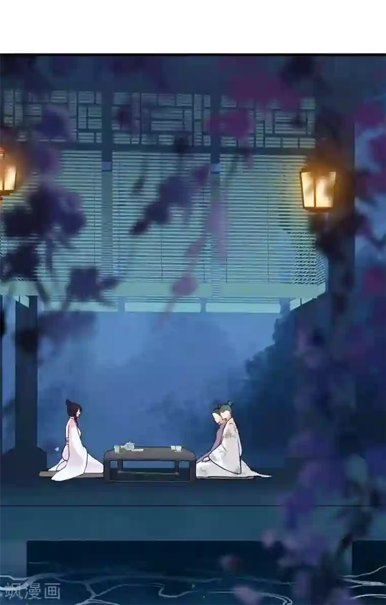 娇女毒妃第119话