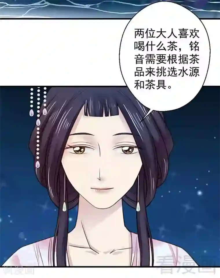 娇女毒妃第119话