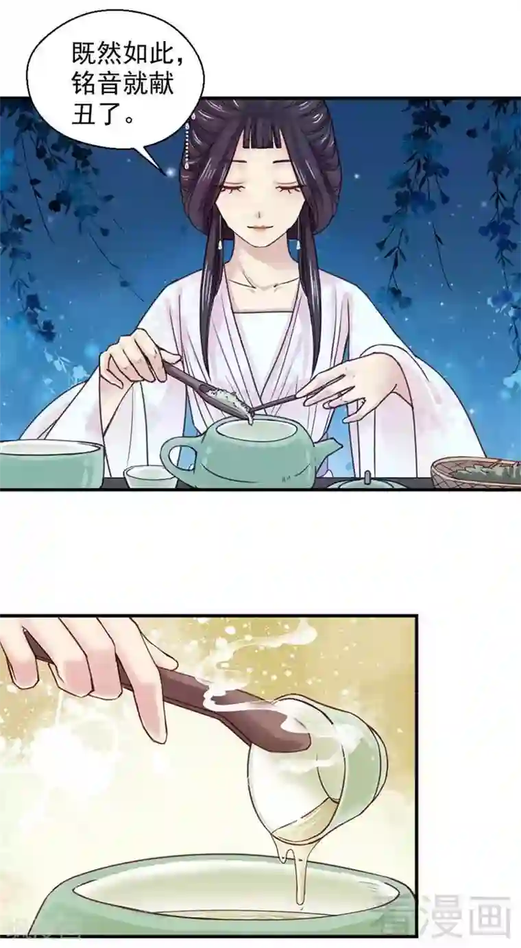 娇女毒妃第119话