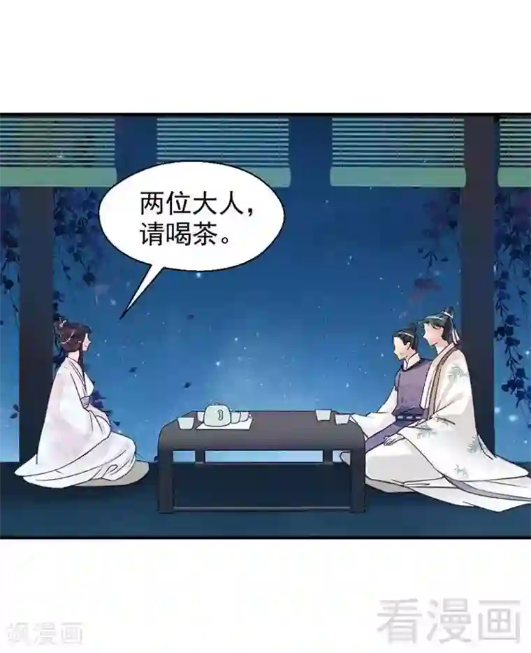 娇女毒妃第119话