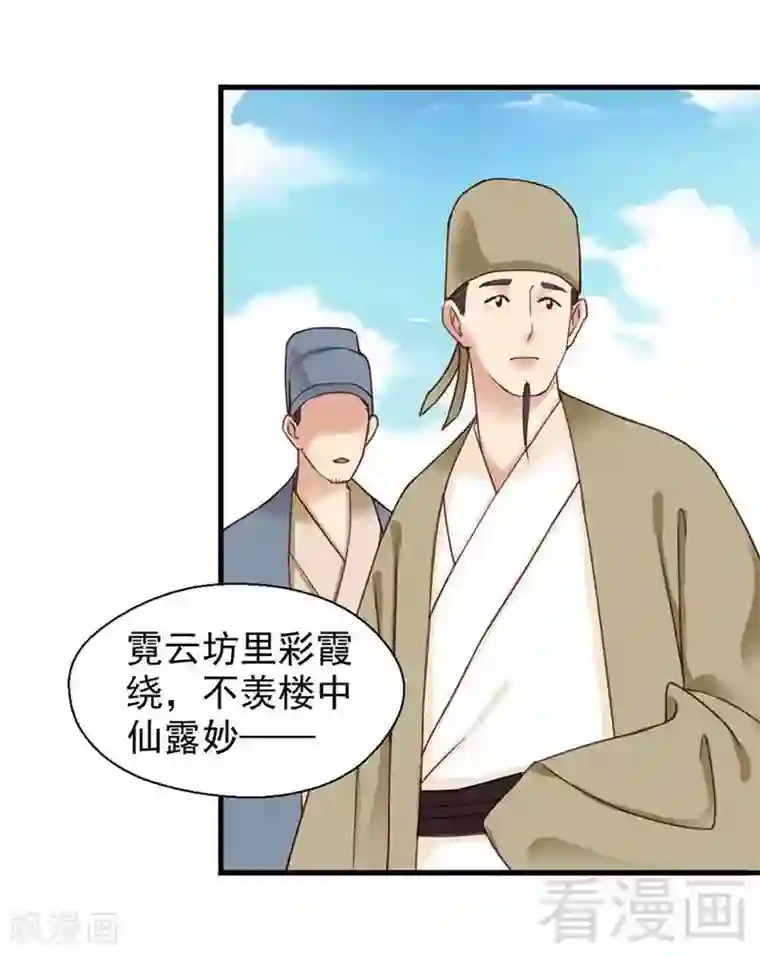 娇女毒妃第119话