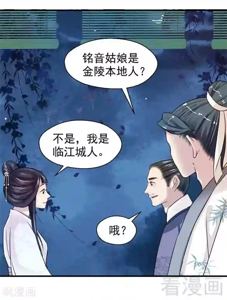 娇女毒妃第119话