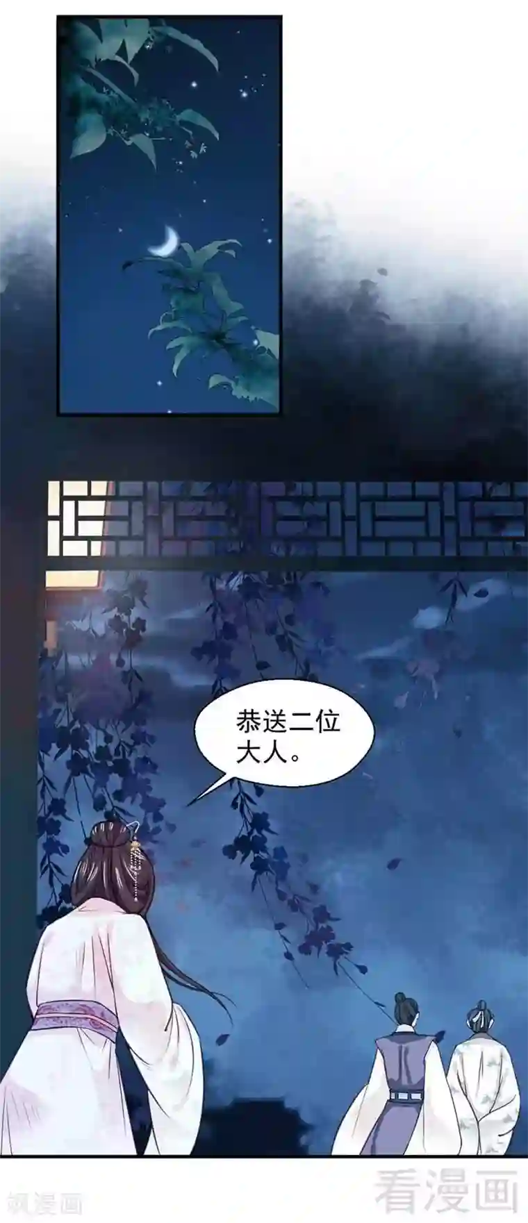 娇女毒妃第119话