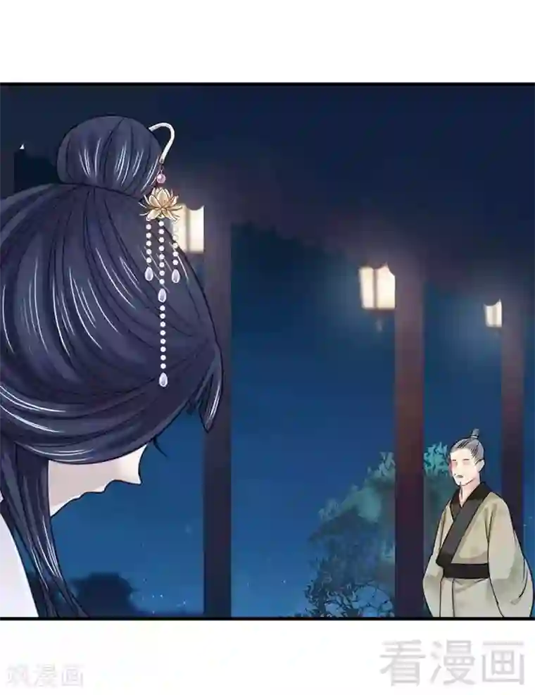 娇女毒妃第119话