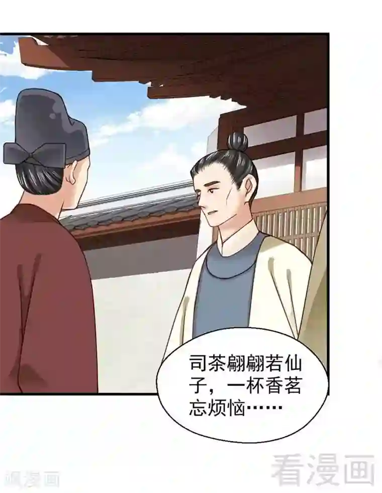 娇女毒妃第119话