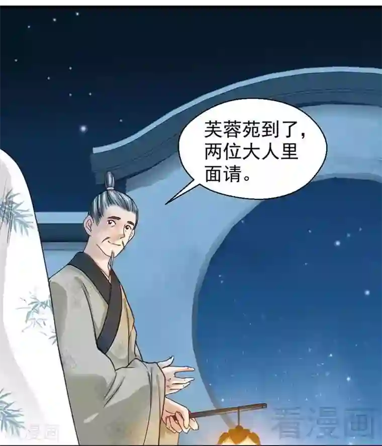 娇女毒妃第119话