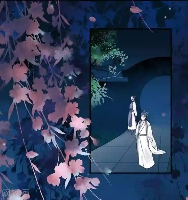 娇女毒妃第119话