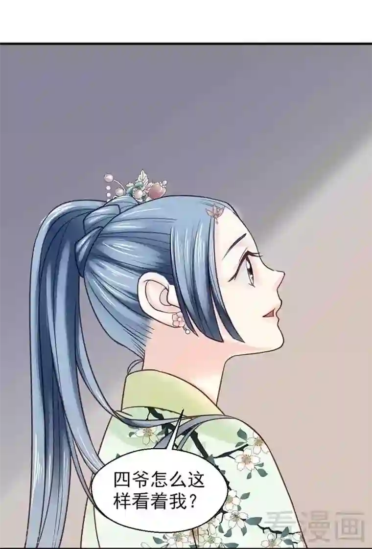 娇女毒妃第120话