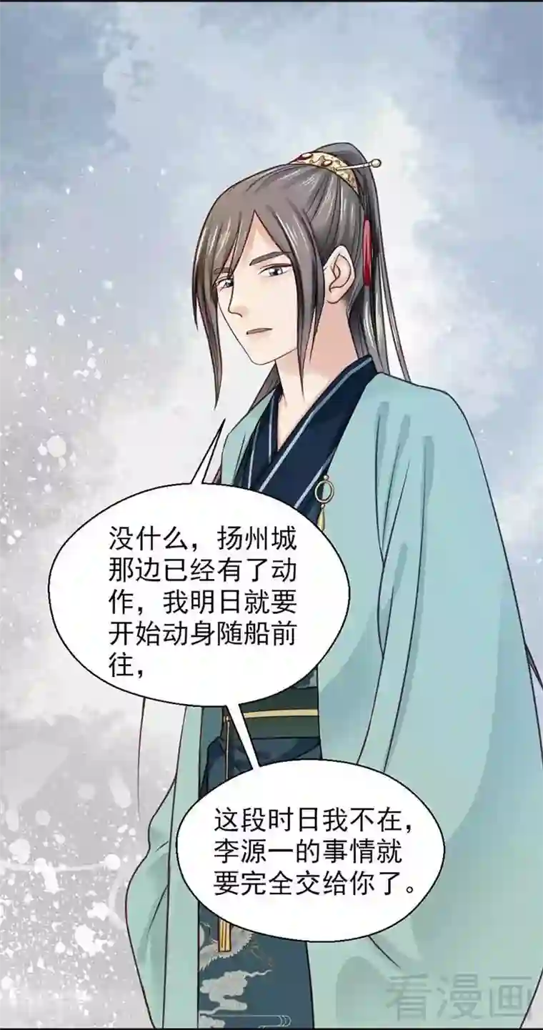 娇女毒妃第120话