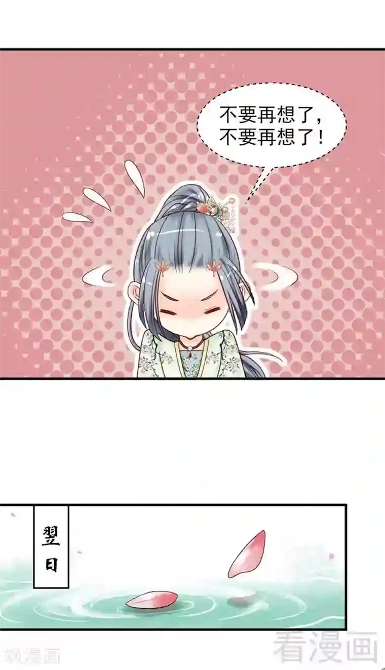 娇女毒妃第120话