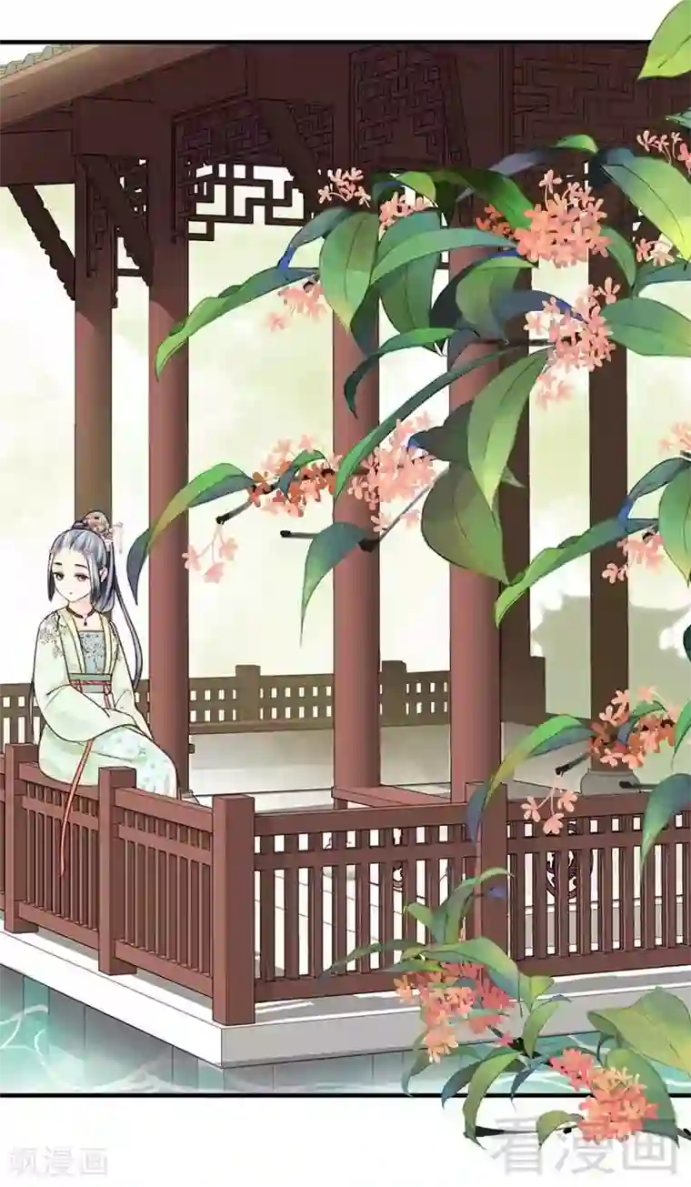 娇女毒妃第120话