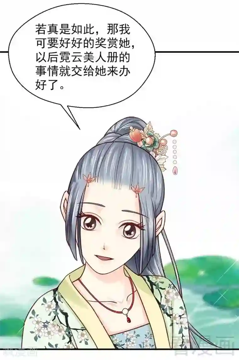 娇女毒妃第120话