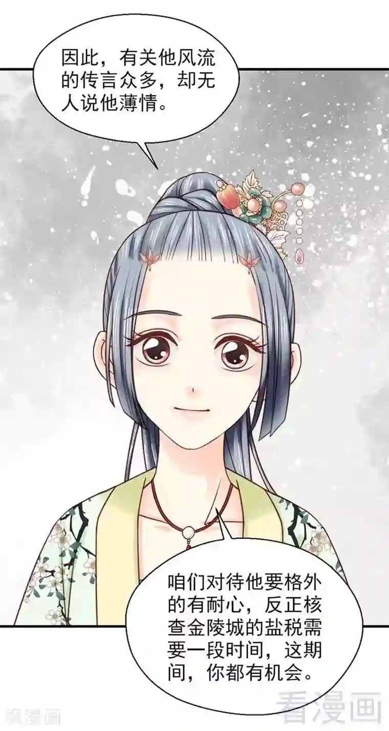 娇女毒妃第120话
