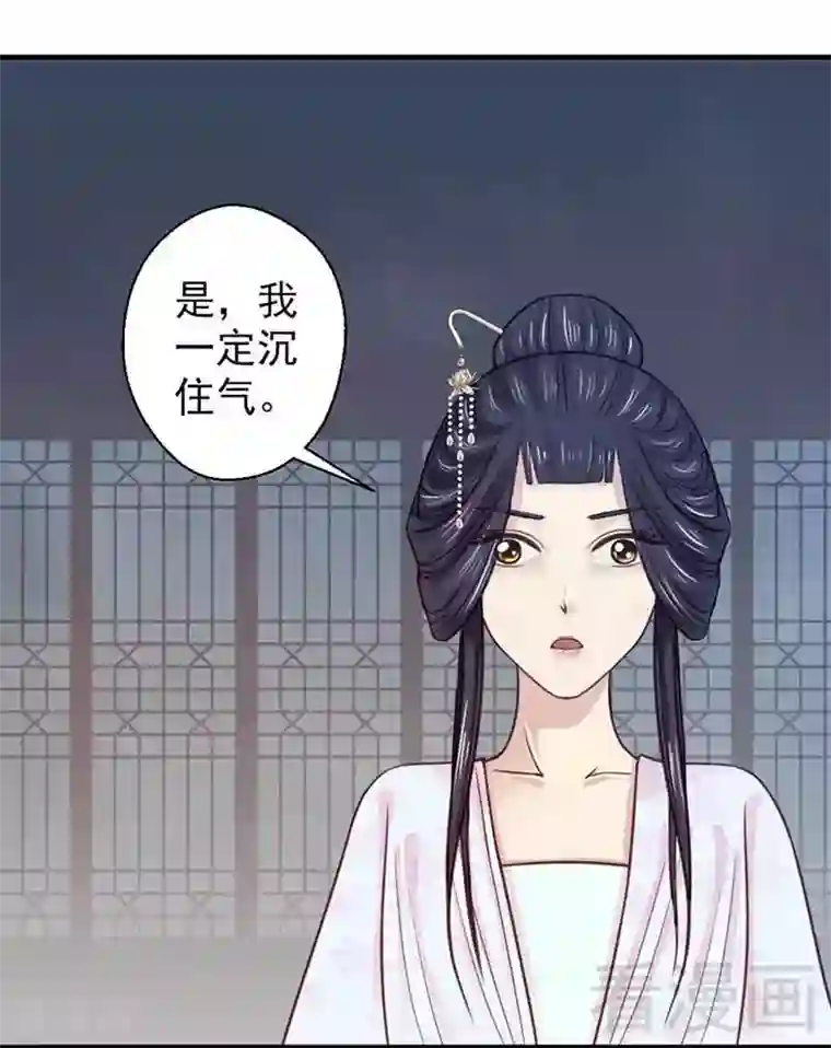 娇女毒妃第120话