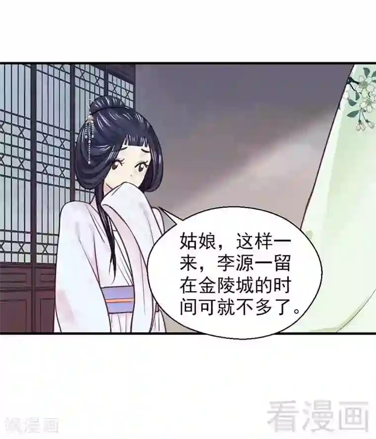 娇女毒妃第120话