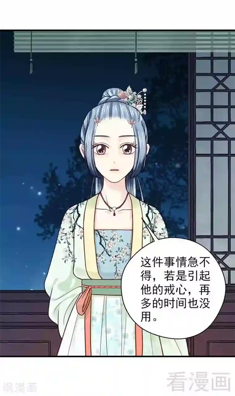 娇女毒妃第120话