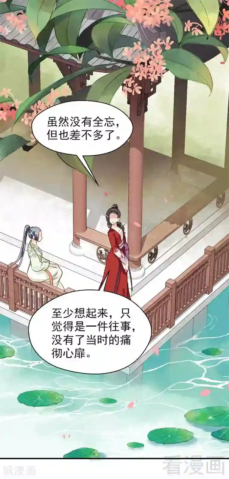 娇女毒妃第121话