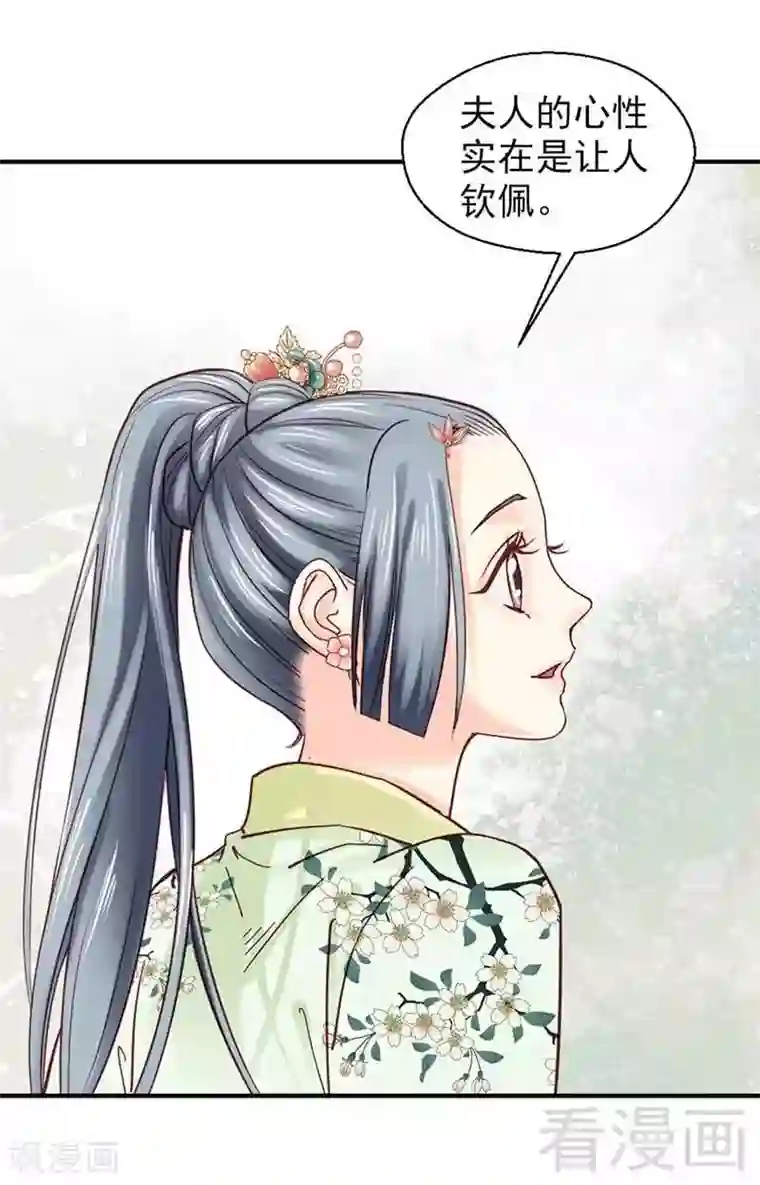 娇女毒妃第121话