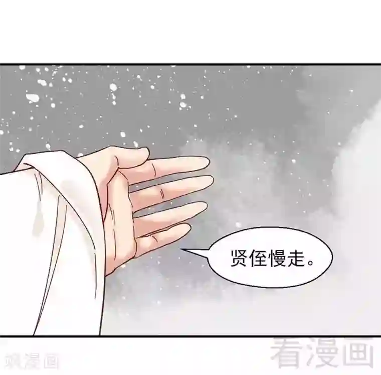 娇女毒妃第121话