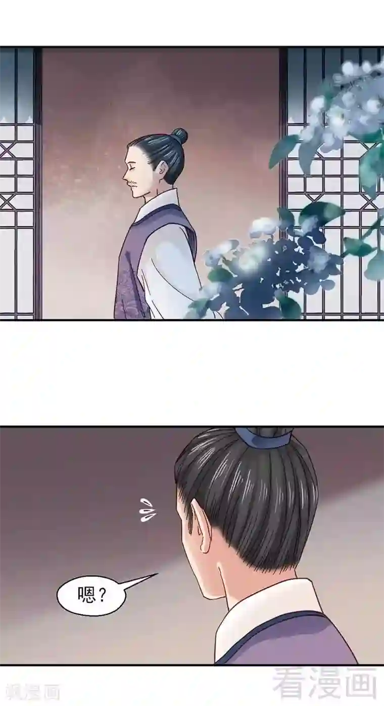 娇女毒妃第121话