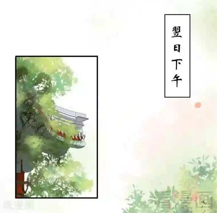 娇女毒妃第121话